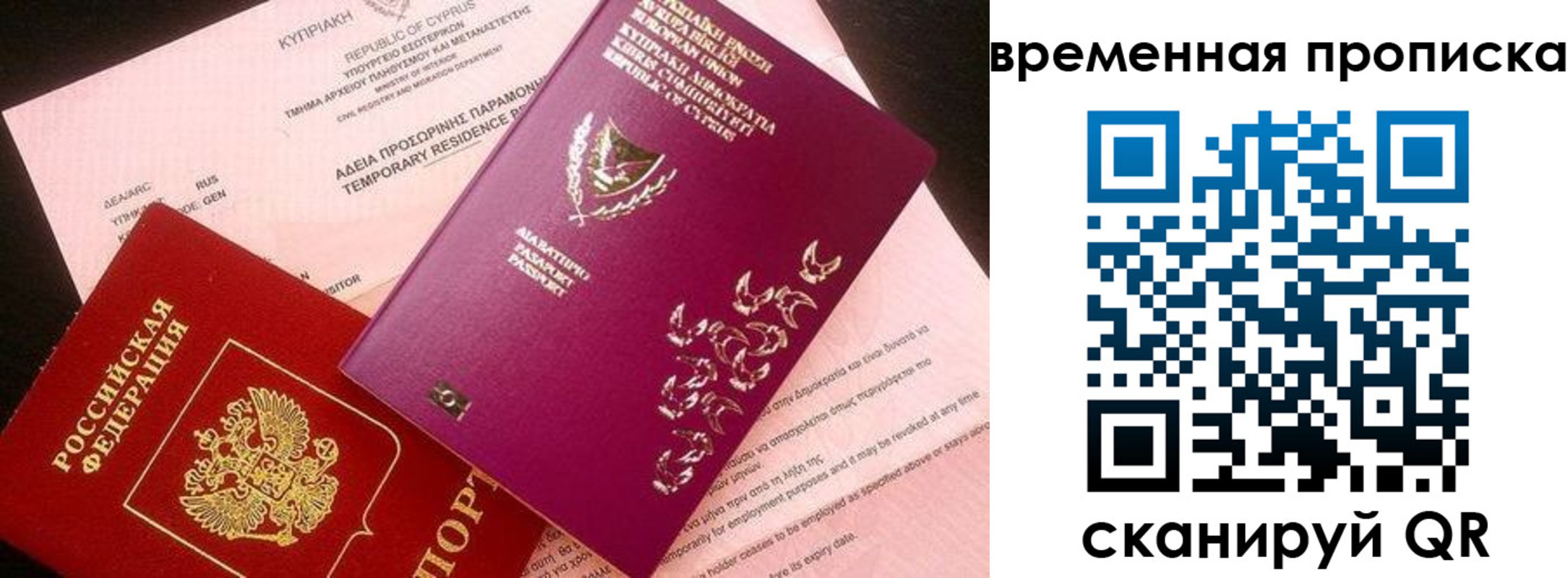 временная регистрация в квартире в Дятьково