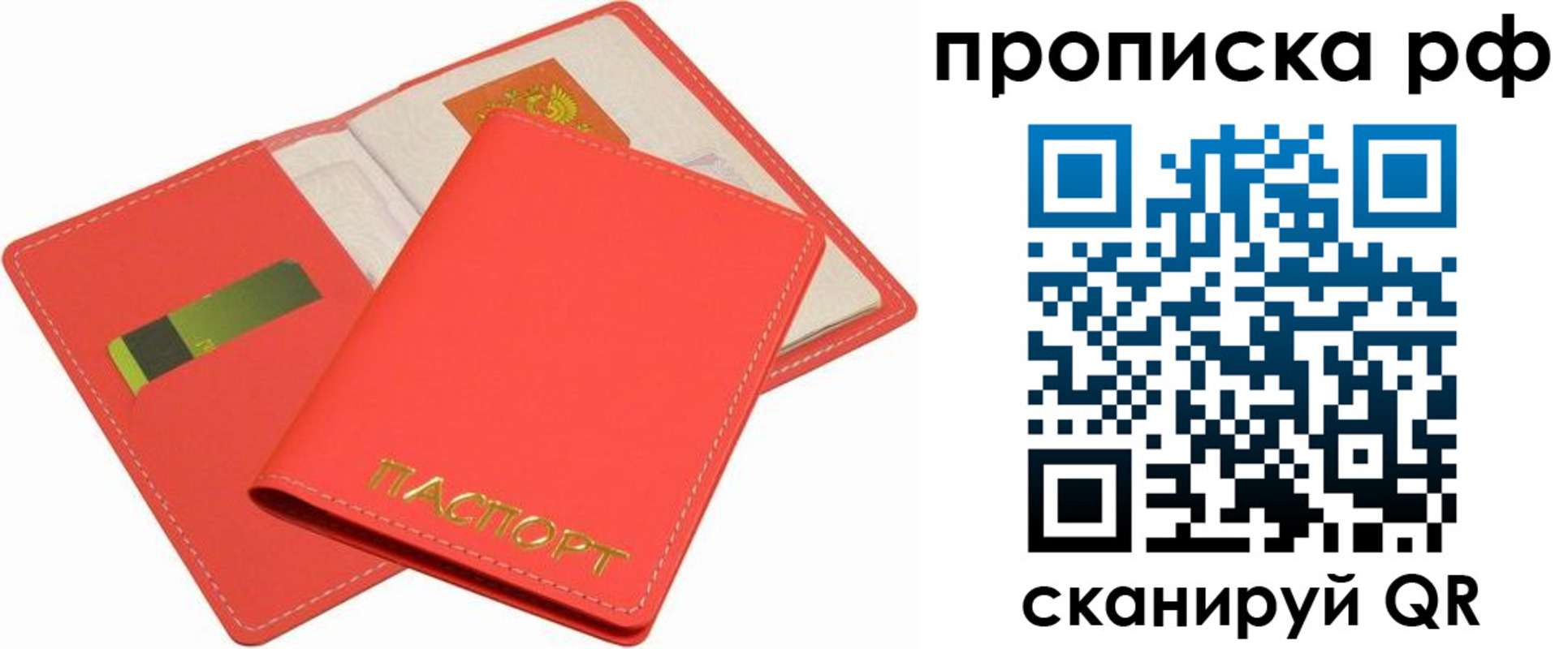 временная регистрация надежно в Дятьково