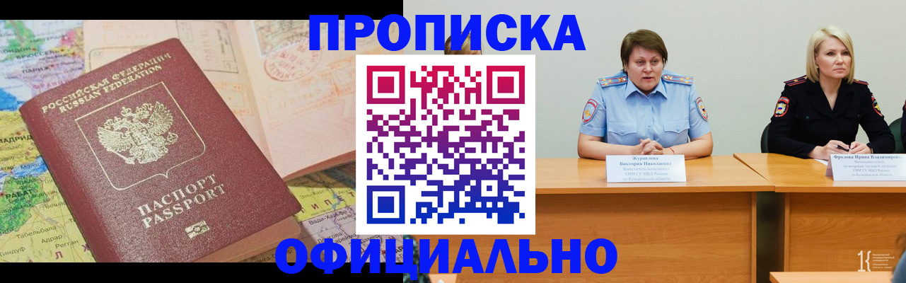 где прописаться в Дятьково