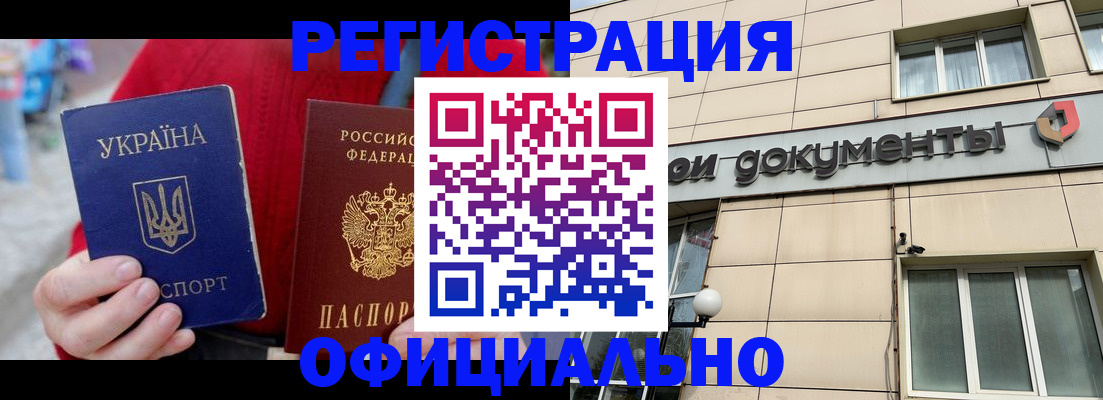 купить прописку в Дятьково