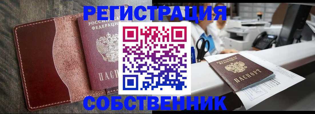 временная регистрация для школы в Дятьково