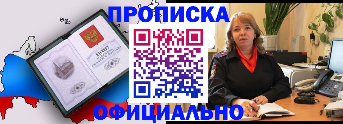 прописка иностранных граждан в Дятьково